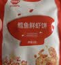 秋田满满冷冻鳕鱼鲜虾饼208g大西洋真鳕鱼儿童早餐半成品享宝宝婴儿食谱 实拍图