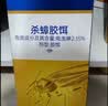 拜灭士德国拜耳蟑螂药杀虫剂杀蟑胶饵家用厨房全窝室内端除蟑螂饵剂 【加强版拍2送1】蓝珠杀蟑5g 实拍图