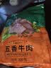 东来顺牛肉200g五香味清真熟食真空开袋即食中华老字号 实拍图