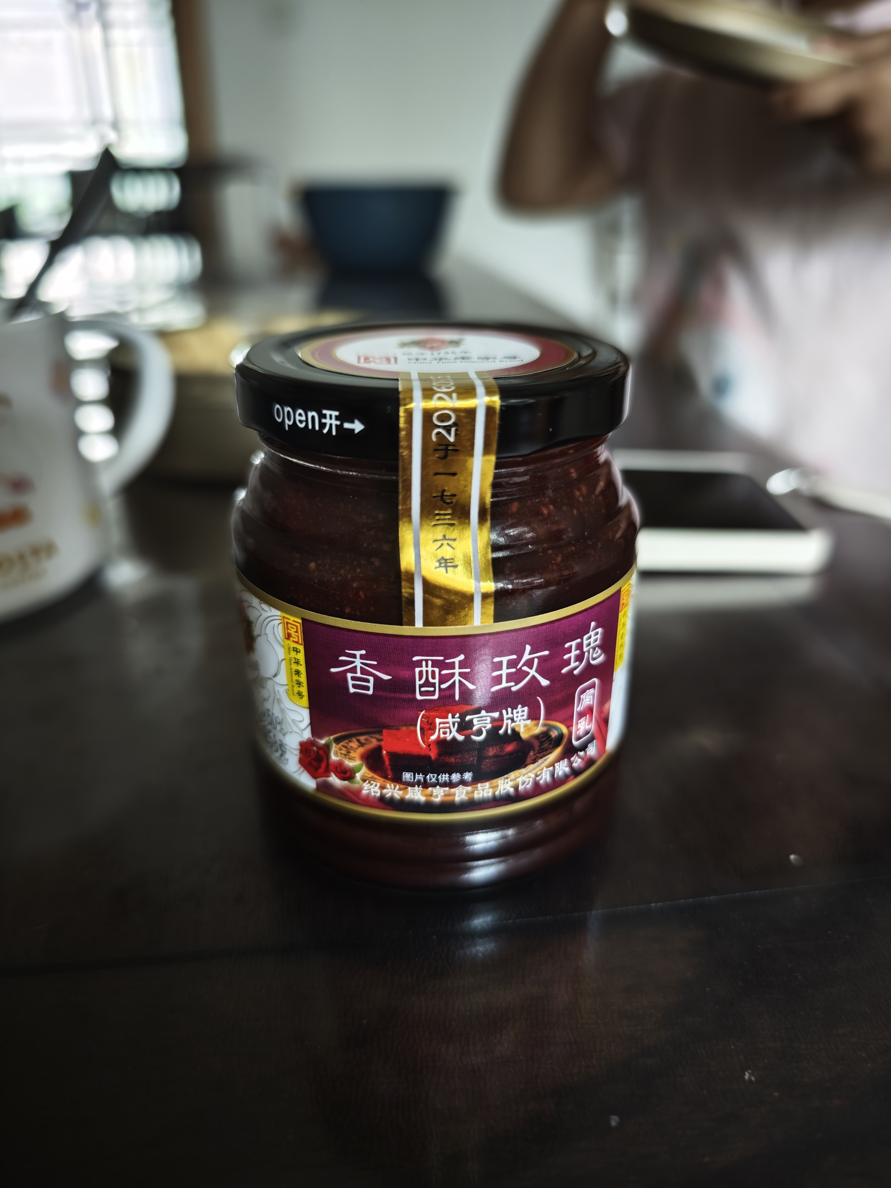 咸亨牌腐乳 香酥玫瑰豆腐乳 中华老字号调味 258g*2瓶 早餐佐粥下饭菜 实拍图