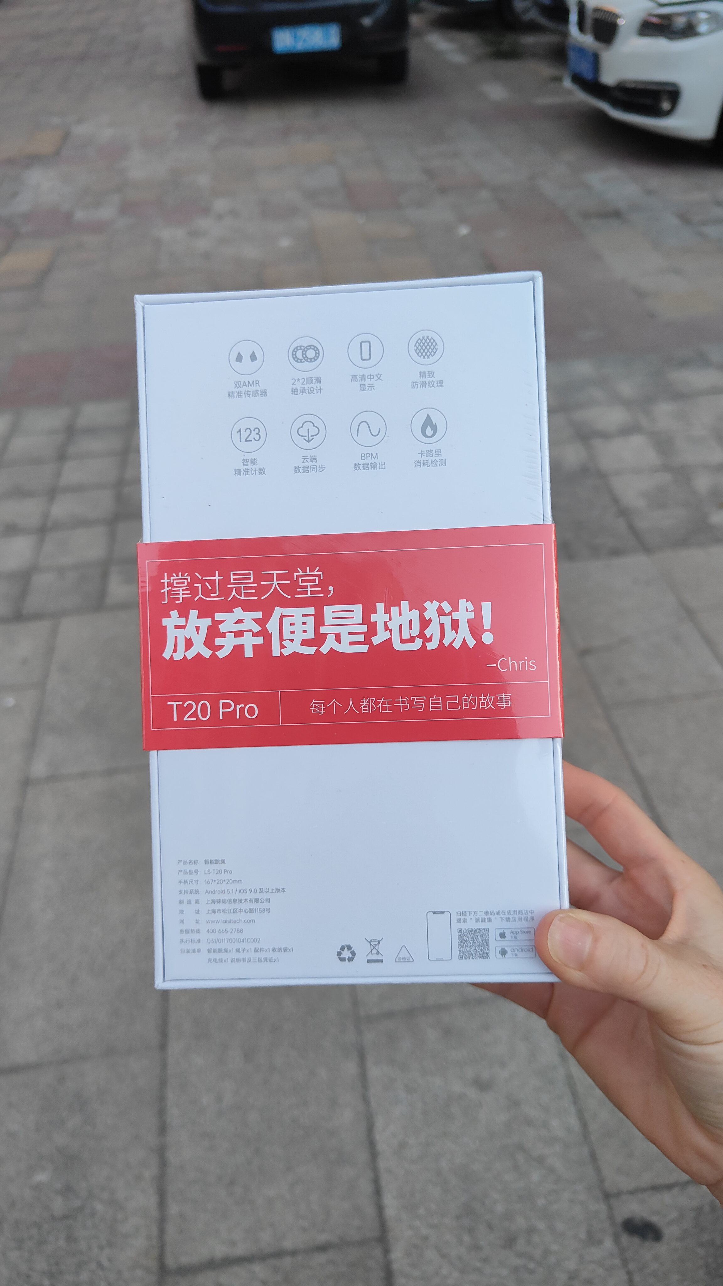 75派 智能计数跳绳专有APP成人健身减肥蓝牙中考专业竞速比赛T20Pro 宫墙红【负重球款】 实拍图