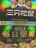 三只松鼠低GI每日纯坚果1050g35袋腰果夏威夷果坚果礼盒礼包中秋团购送礼 实拍图
