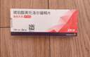 【原研进口】倍他乐克 琥珀酸美托洛尔缓释片47.5mg*14片/板*2板/盒4盒装 实拍图