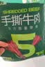 蒙都手撕牛肉干 原味50g 约五成风干 袋装 清真 条状 保真牛肉干 实拍图