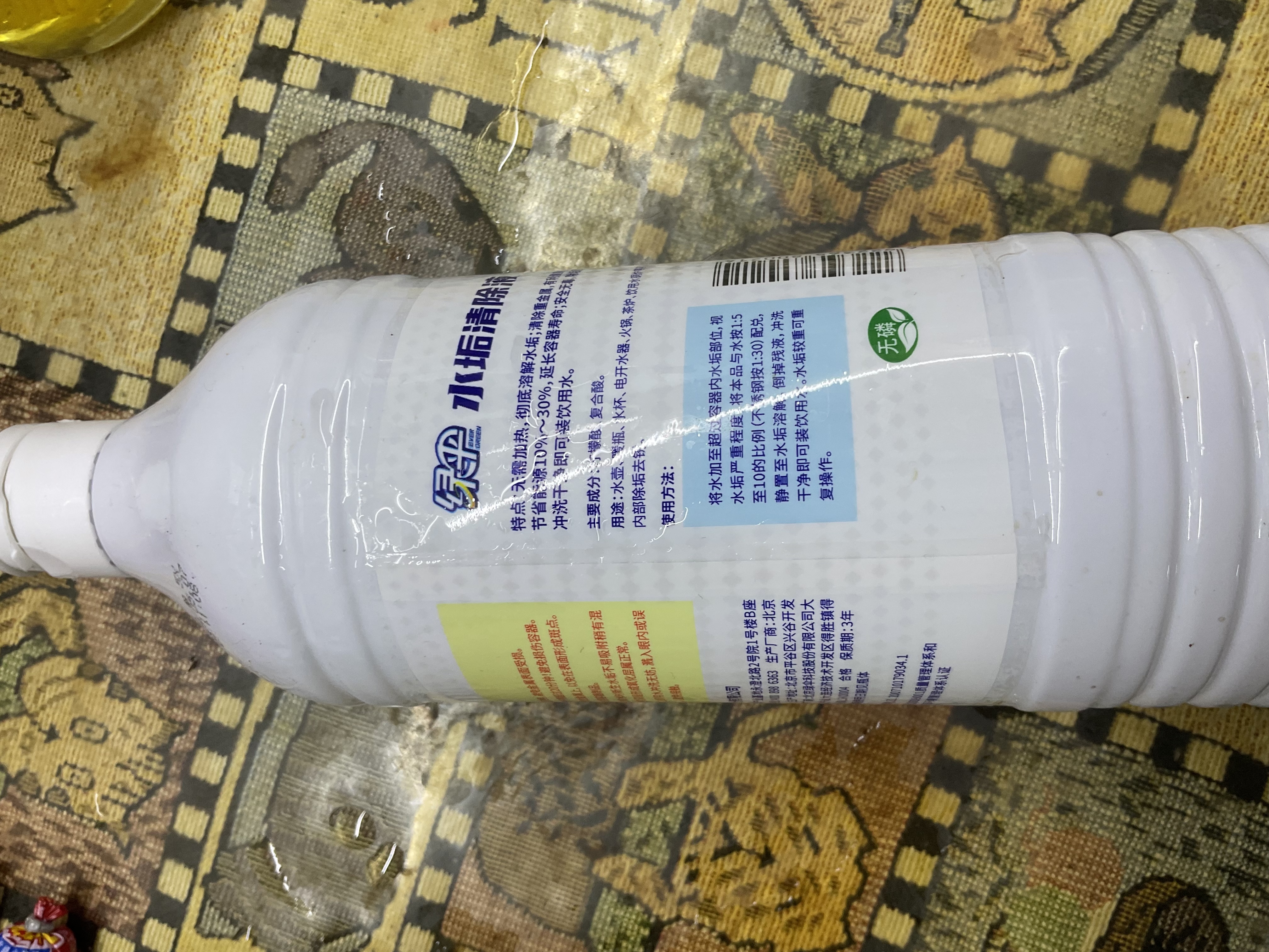 绿伞水垢清除液 电水壶饮水机清洁除垢剂 去除重金属残留 900g*4瓶 实拍图