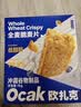 欧扎克【独立包装】全谷物燕麦小麦全麦脆即食麦片早餐搭配水果代餐1kg 实拍图