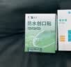 云南白药泰邦防水创口贴 透气皮外伤擦伤创可贴防磨脚  100片*10盒 实拍图