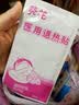 葵花 退热贴退烧贴感温变色医用儿童成人降温清凉冷敷冰宝贴 30贴 实拍图