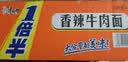 康师傅方便面 一倍半香辣牛肉面128g*24袋 泡面整箱装速食 大面饼 实拍图