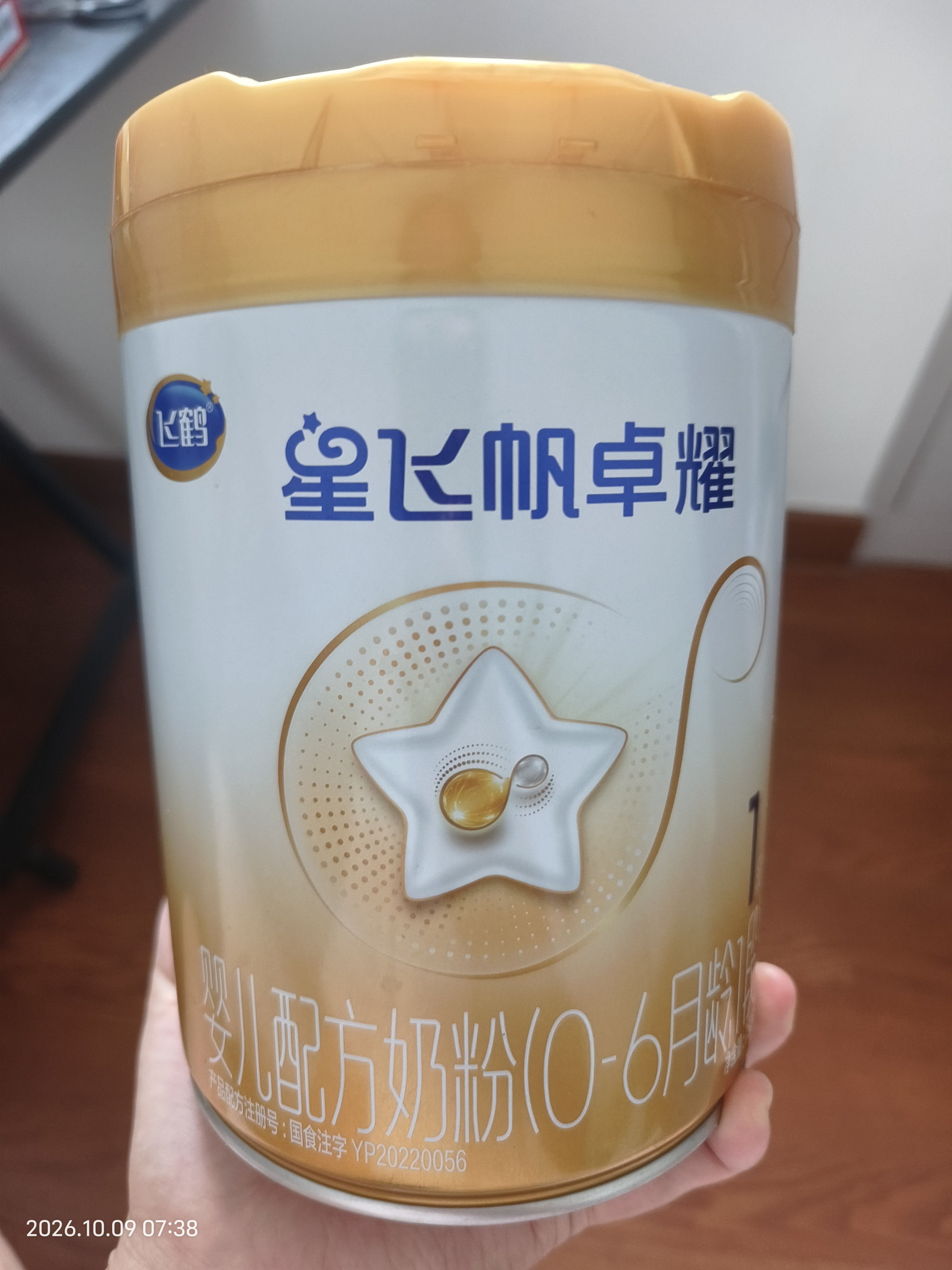 飞鹤星飞帆卓耀 100%A2酪蛋白奶源 婴儿配方奶粉 1段(0-6月龄) 750g 实拍图
