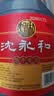 古越龙山沈永和 桶装花雕 干型 绍兴黄酒 2.5L 桶装 中秋送礼 实拍图