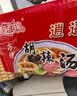 逍遥老杨家胡辣汤麻辣味85g*20袋礼盒装正宗河南特产逍遥镇方便速食汤早餐汤 实拍图