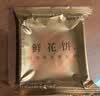 潘祥记经典玫瑰鲜花饼 云南特产糕点零食早餐面包 50g*22枚家庭装 实拍图