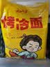 云山半 东北烤冷面615g 10片装 含冷面酱包 方便食品速食朝鲜特色小吃 实拍图
