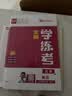2026秋新版全品学练考 一1二2三3四4五5六6年级上册 小学语文 数学 英语 基础巩固训练 拔尖提高 同步培优练习册 送答案 北师大 外研版 人教版北京地区使用 五年级上 英语BJ 实拍图