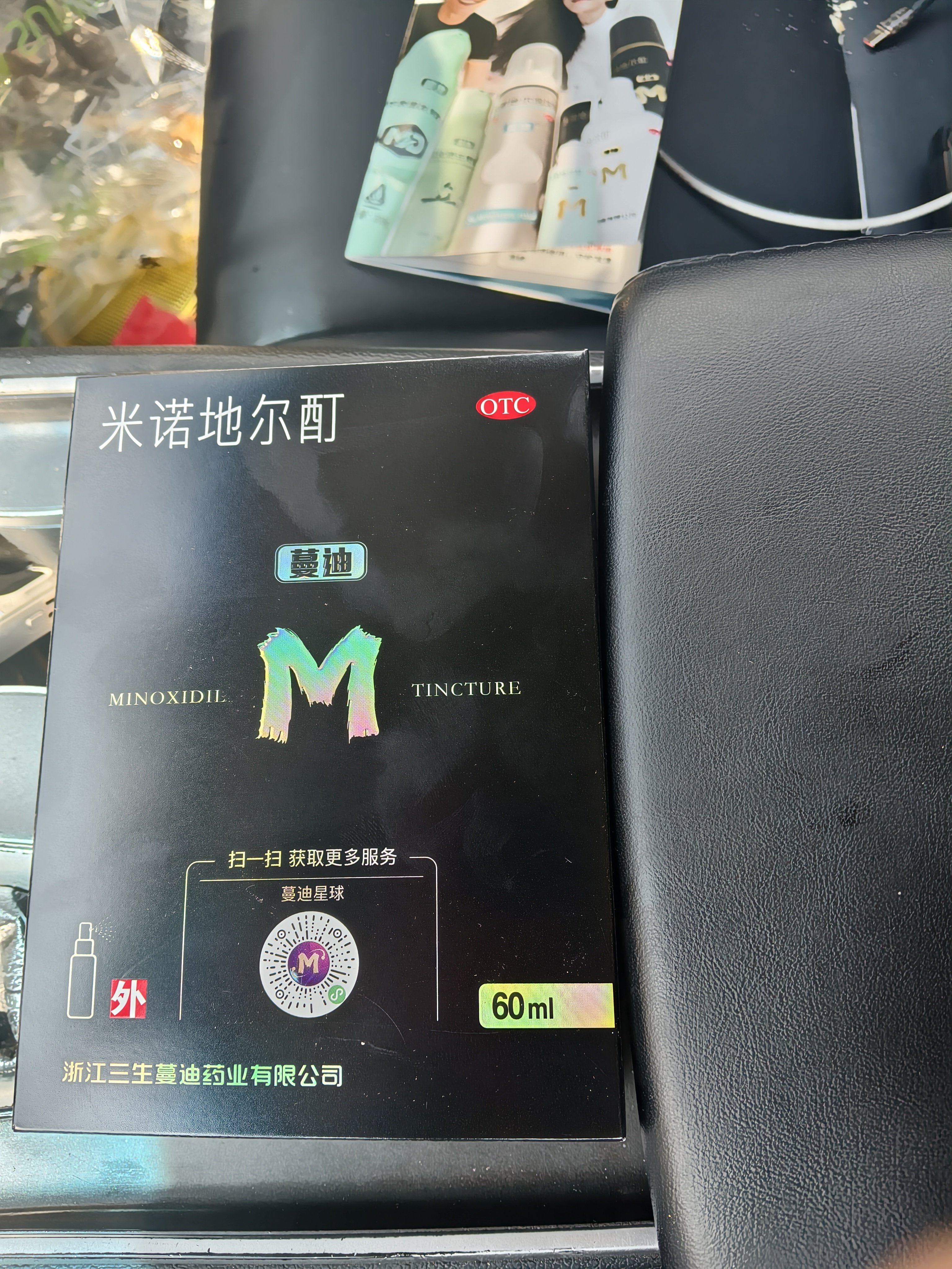 蔓迪生发喷雾米诺地尔酊60ml瓶5%浓度男女防脱白发育发液药洗发水发际线生长凝胶搽剂曼迪 实拍图