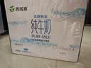 西域春  达西妮亚3.3g乳蛋白新疆纯牛奶200ml*20盒 儿童奶早餐奶 实拍图