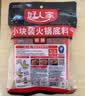 好人家小块装火锅底料50g*10块 一人食小块装冒菜串串麻辣烫调味料 实拍图