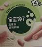 宝宝馋了黑猪肉肠160g儿童火腿烤肠热狗无添加香精零食送宝宝食谱 实拍图