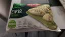 必品阁（bibigo）韩式泡菜王水饺1800g 约72只 蒸饺京东独家儿童早餐速冻半成品 实拍图