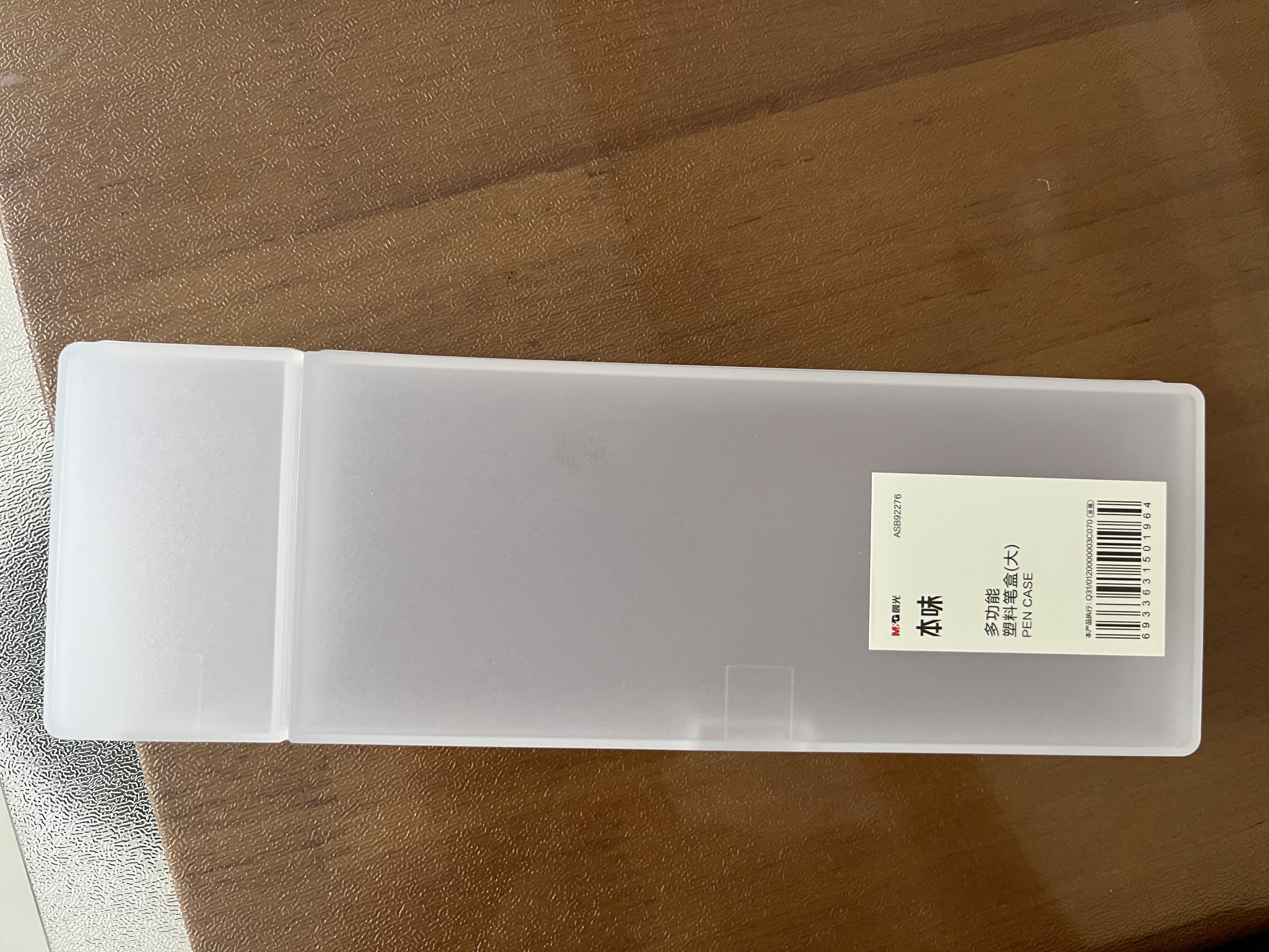 晨光（M&G）大号透明磨砂笔盒 PP文具盒铅笔盒收纳盒男女孩小学生初高中生多功能大容量防水简约 实拍图