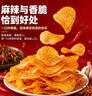滇二娃土豆片麻辣味51g*8袋【原切酥脆】农科院联合研制云南薯片零食 实拍图
