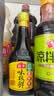 海天味极鲜酱油 特级生抽 0添加防腐 自然鲜 炒菜调料凉拌红烧调味品 【特级】味极鲜380mL 实拍图