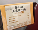 统一开小灶 土豆煨牛腩自热米饭 盒装 271g*1盒 户外速食方便 实拍图