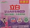 立白内衣皂女士内衣内裤专用除菌洗衣皂超值装清洁皂男女通用抑菌肥皂 内衣皂101g*4块 实拍图