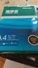 得力（deli）珊瑚海A4打印纸 70g500张*8包一箱 双面复印纸 企业采购优选 整箱4000张7360【销冠系列】 实拍图