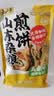 云山半山东煎饼杂粮煎饼果子500g玉米面杂粮饼不添加防腐剂粗粮即食代餐 实拍图