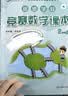 高思学校竞赛数学课本二年级套装（上下册）新概念奥林匹克数学丛书小学奥数数学思维训练奥数教程竞赛数 数学能力 实拍图