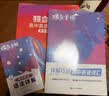 蝶变学园高中英语单词必背3500词汇 蝶变英语单词默写本3600词详解巧记 高一高二高三 2027高考英语词汇乱序版 语法全解与训练 满分作文读后续写 全国通用 【进阶组合5本】词汇+默写本+语法全解 实拍图