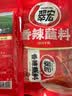 翠宏 火锅蘸料 麻辣蘸料 火锅烧烤调料辣椒面 麻辣蘸碟 10g*10袋 实拍图