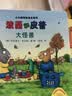 波西和皮普绘本经典套装（套装共7册）0-4岁低幼启蒙情绪管理绘本，在熟悉的生活场景中培养宝宝好性格 早教启蒙 实拍图