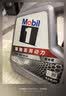 美孚（Mobil）全合成汽机油5W-30 SP级4L美孚1号极光银汽车保养京东养车自营 实拍图