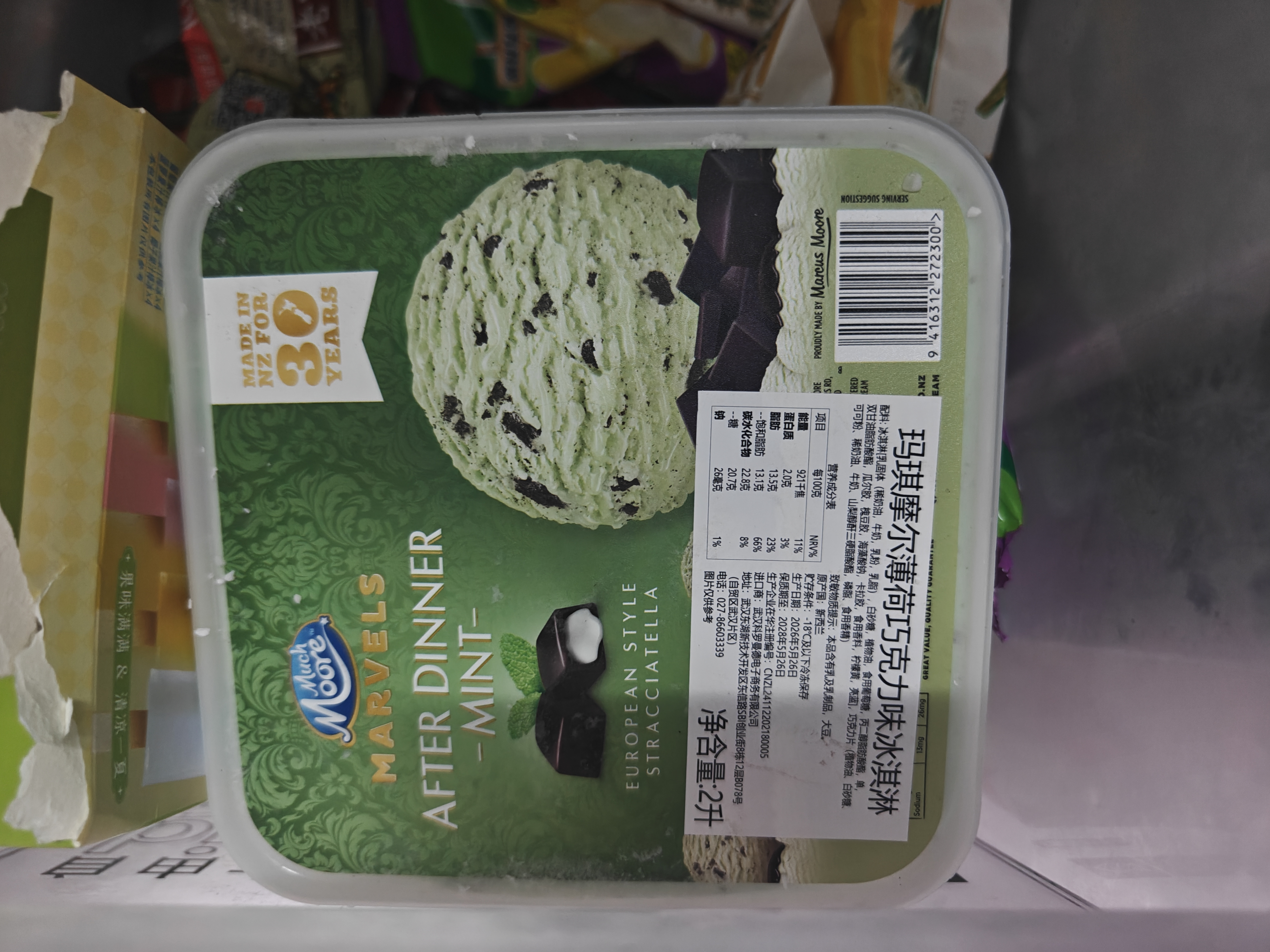 玛琪摩尔（MUCHMOORE）新西兰原装进口冰淇淋薄荷巧克力味大桶冰激凌雪糕2000ml/家庭装 实拍图