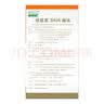 纽曼思（原名纽曼斯）Nemans 新西兰进口海藻油DHA90粒装 儿童可食用 实拍图