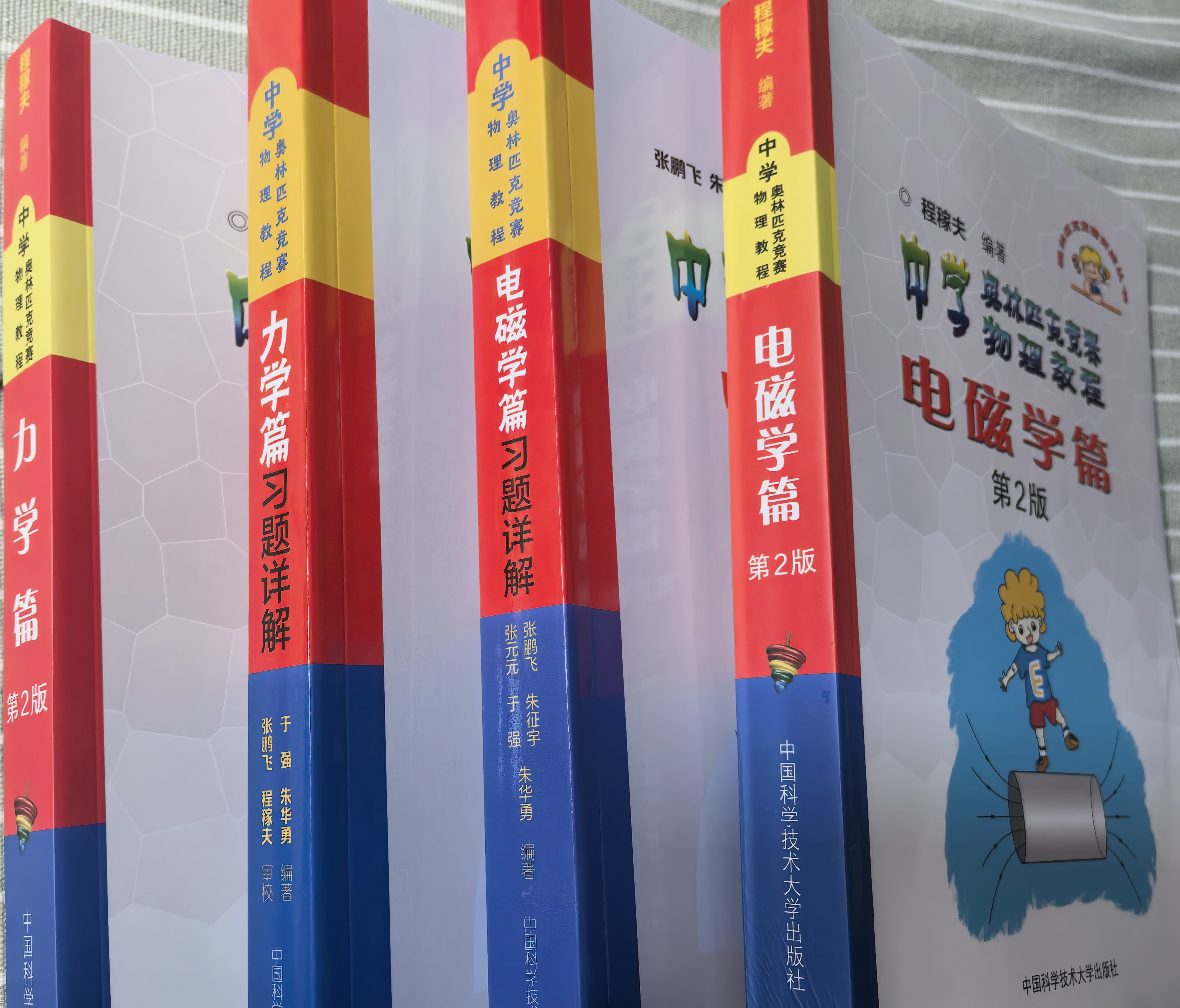 程稼夫中学奥林匹克竞赛物理教程电磁学+力学篇进阶选讲 第2版 高中物理奥赛培优教程自主招生教材 强基热学光学近代物理学 中科大 【全4册】电磁学+力学+两本习题详解 晒单实拍图