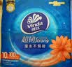 维达（Vinda）抽纸 超韧3层100抽*10包S码 湿水不易破 纸巾 新旧随机发货 实拍图