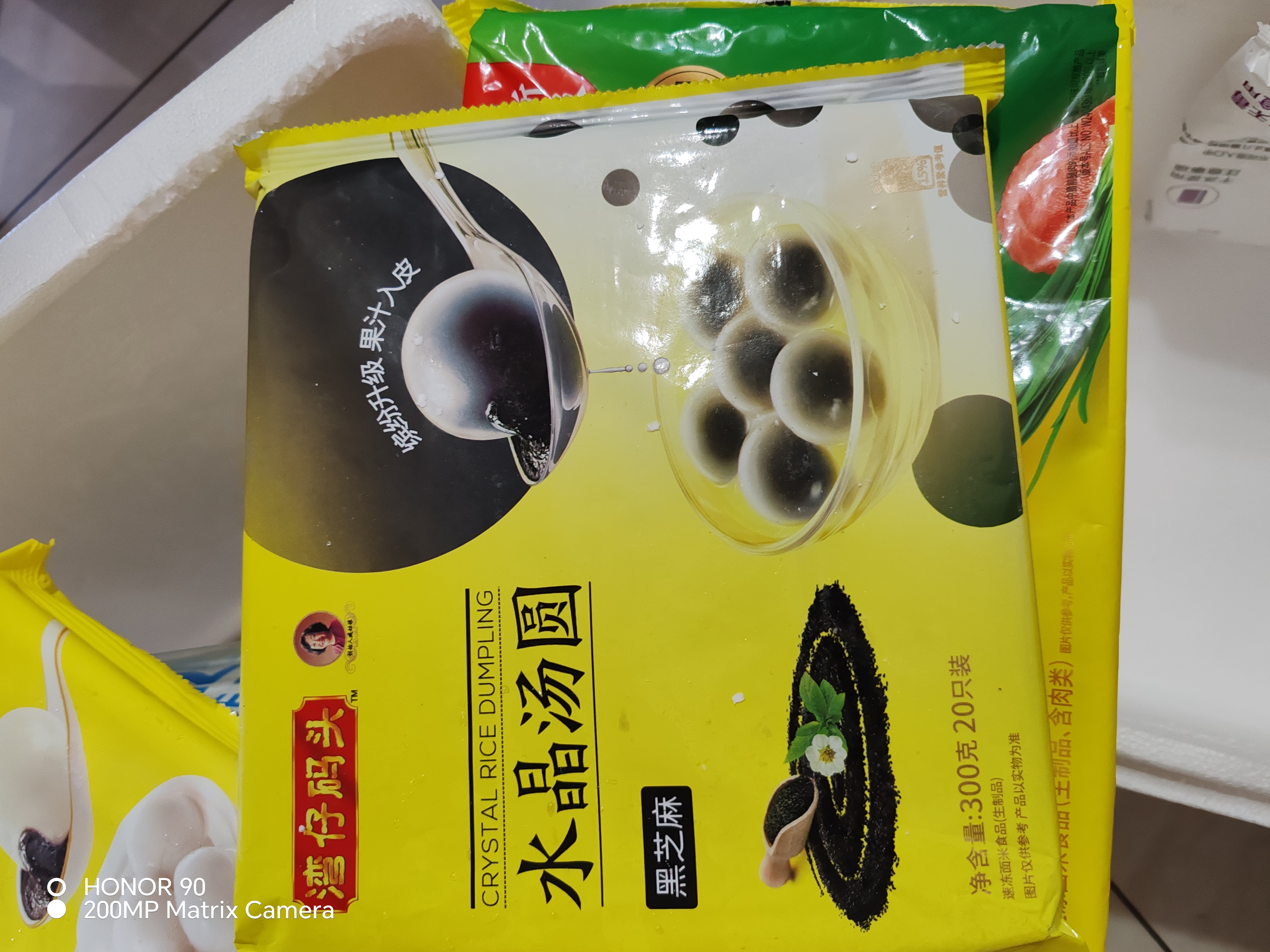 湾仔码头水晶汤圆黑芝麻300g20只汤圆点心生鲜食品夜宵儿童早餐速冻半成品 实拍图