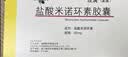 4盒装【原研药】玫满 盐酸米诺环素胶囊 50mg*20粒/盒 实拍图