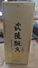 武陵经典飘香  酱香型纯粮食白酒 53度500ml单瓶装 亲民口粮 招待送礼 实拍图