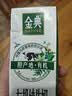 伊利【新鲜日期】金典有机纯牛奶250ml*16 3.6g 中秋礼品礼盒装 7月 实拍图