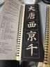 华夏万卷毛笔练字帖近距离高清临摹字卡入门放大版 颜真卿多宝塔碑 成人初学者临摹字卡软笔毛笔字帖 全3册图书 实拍图