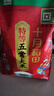 十月稻田 寒地之最 特等五常大米 绿色食品 10斤(溯源 原粮稻花香2号 5kg) 实拍图