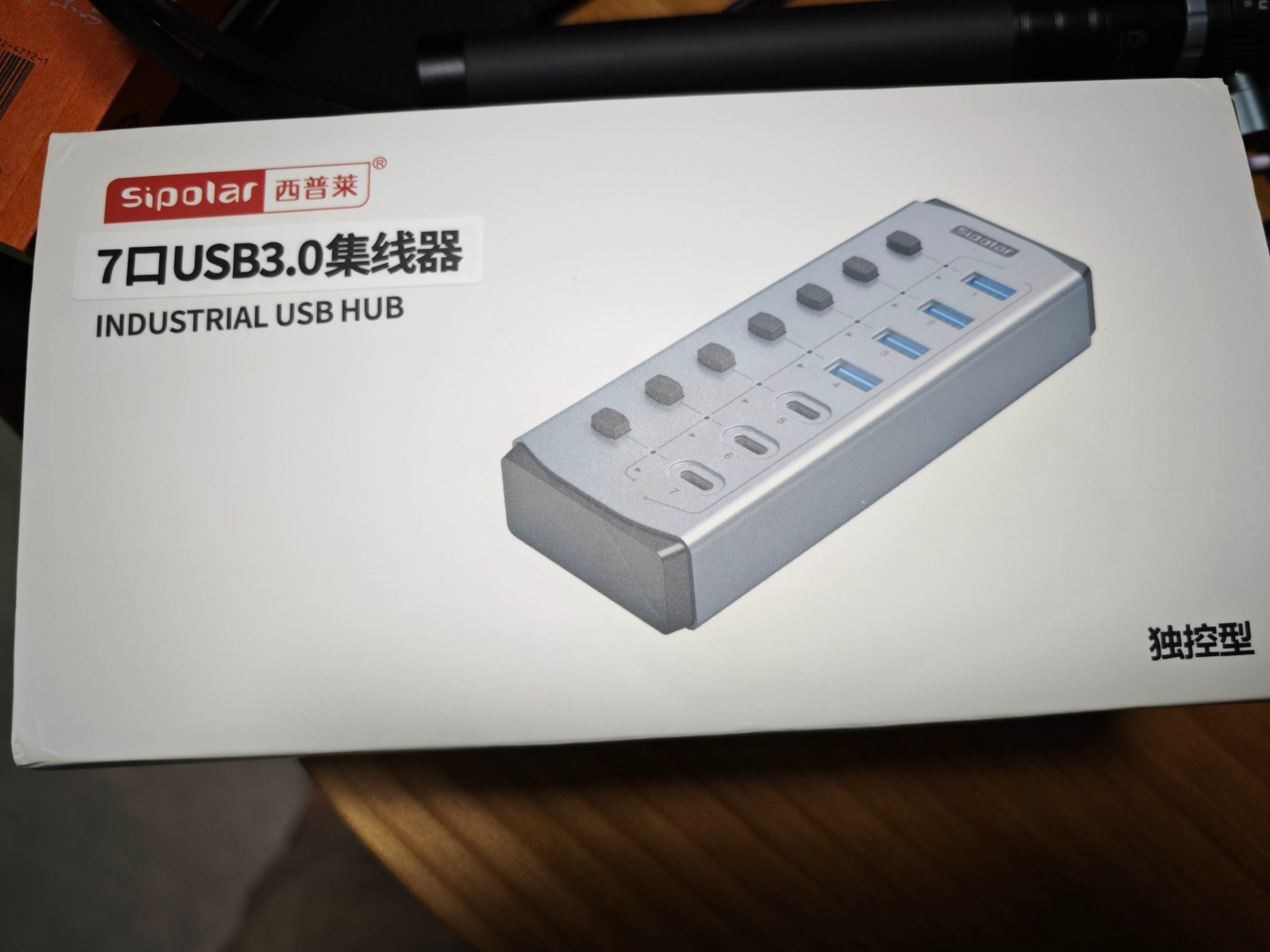 西普莱（SIPOLAR）扩展坞USB3.0带供电传输4U+3C独控集线器7口高速HUB大功率36W延长线FS-809转接器笔记本配件拓展器 实拍图