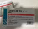 瑞菲乐马来酸阿法替尼片 30mg*7片 齐鲁制药 实拍图