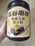 五谷磨房黑芝麻糊五黑粉无糖核桃芝麻黑豆粉代餐粉600g 实拍图