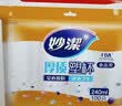妙洁 塑料一次性杯子 茶水太空航空食品级透明加厚 108只*240ML 实拍图